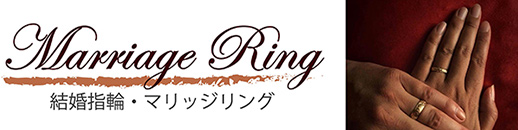 ハワイアンジュエリーのハワイアンパームス  大阪 結婚指輪 マリッジリング