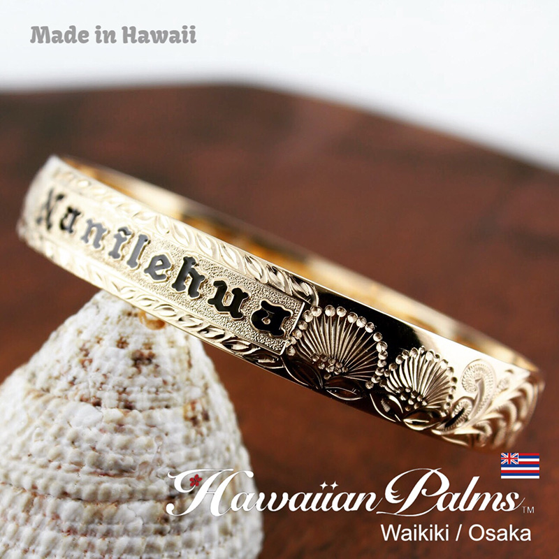 ハワイアンジュエリー オーダーメイド バングル ブレスレット のサンプルと価格目安 Hawaiian Palms Jewelry Tm