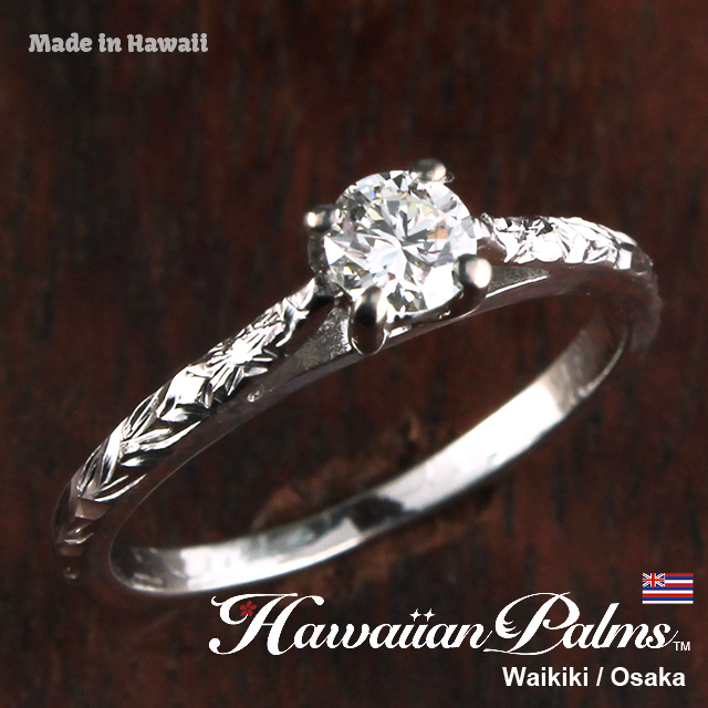 【ハワイアンパームス・ジュエリー】＜真心込めてプロポーズ！＞14Kゴールド ４mm幅 立て爪 ダイヤモンド(スタンダード品質 0.15ct )付きリング