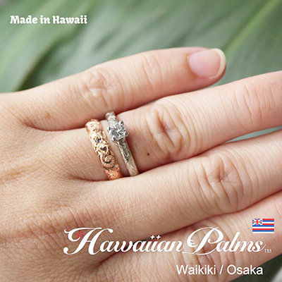 ハワイアンジュエリー 結婚指輪 婚約指輪